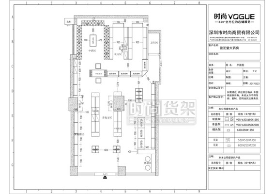 藥店平面設(shè)計圖