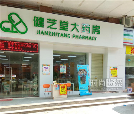 藥店門頭設(shè)計