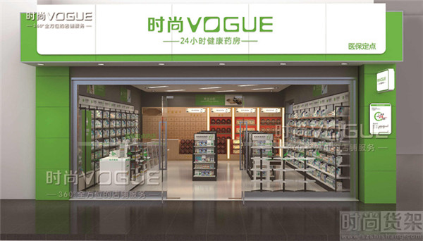 藥店設(shè)計(jì)