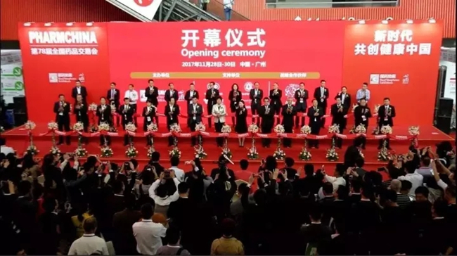藥交會