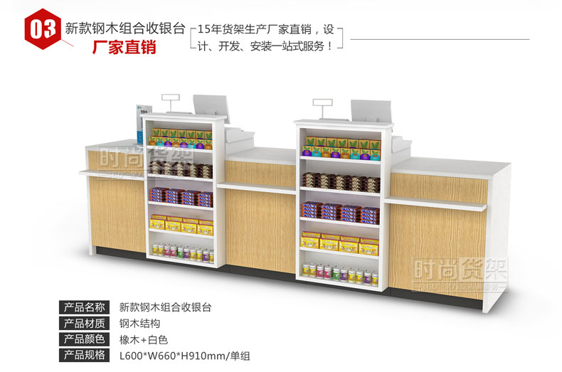 母嬰店收銀臺(tái)_顏色