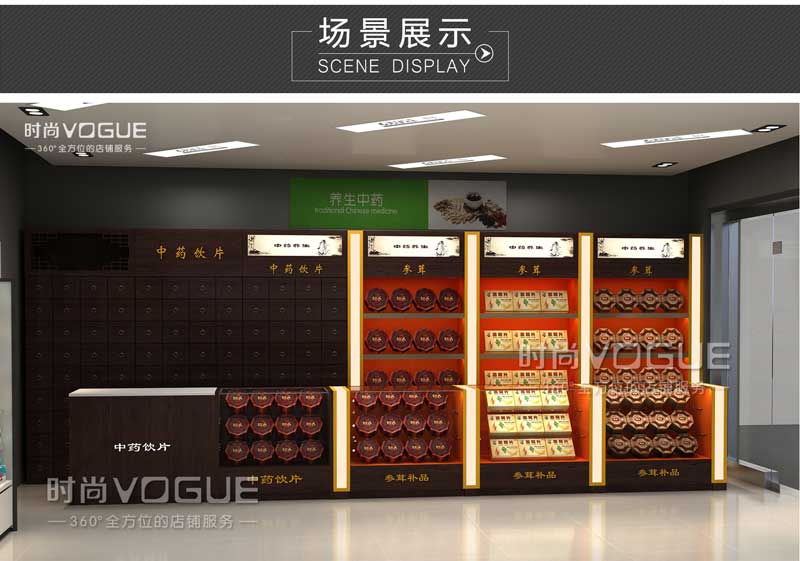 藥店陳列設(shè)計效果圖