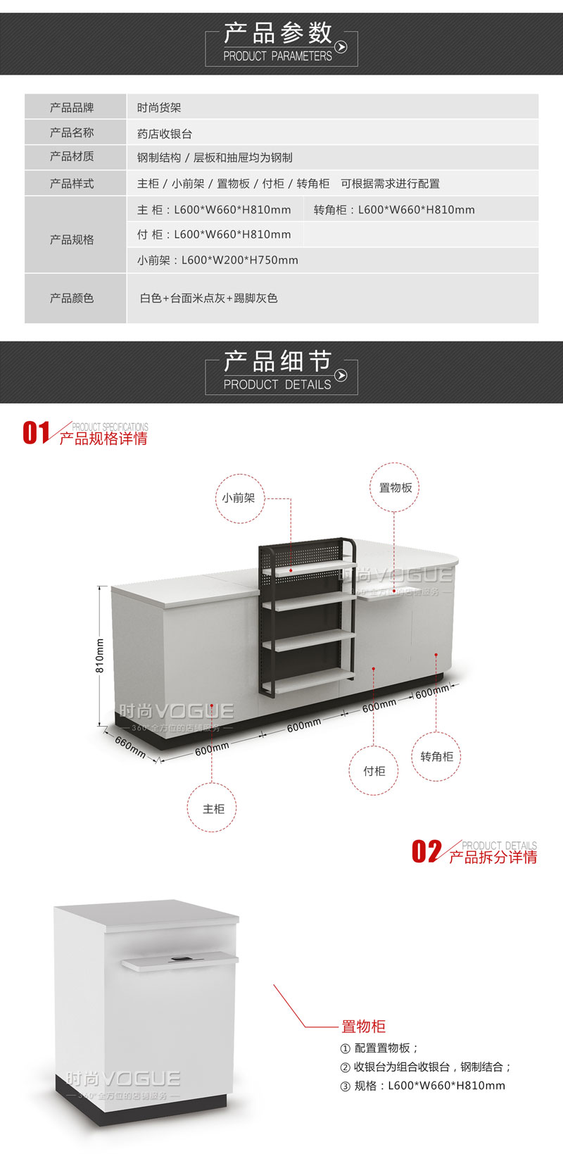 藥店收銀臺_尺寸