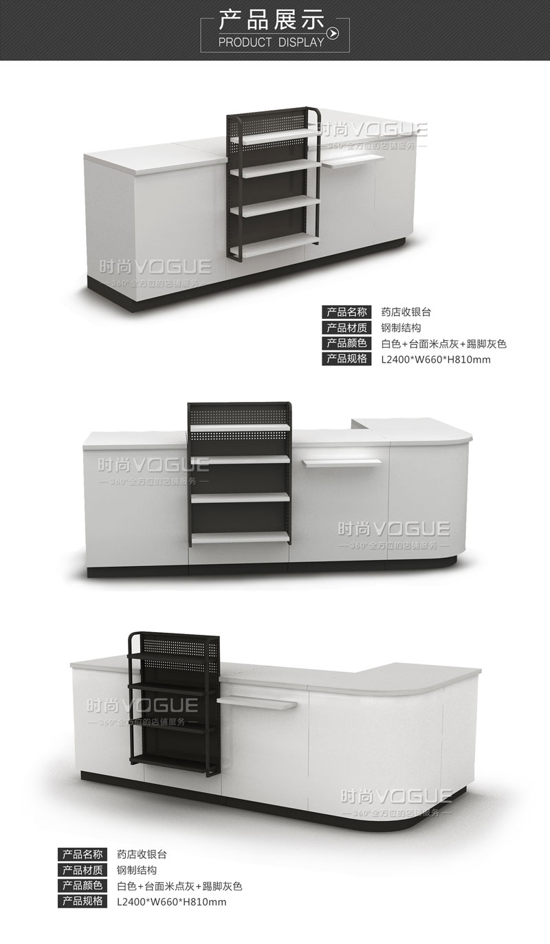 藥店收銀柜臺