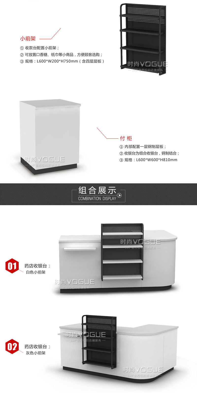 藥店收銀臺