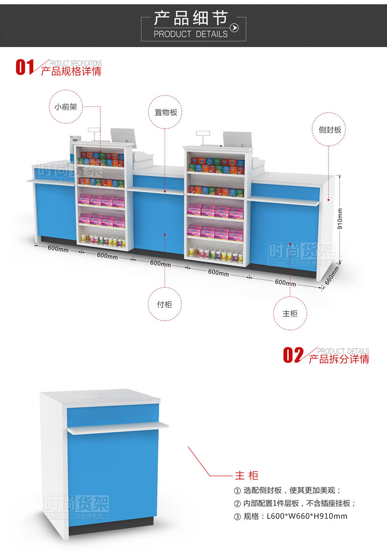 藥店收銀臺_款式