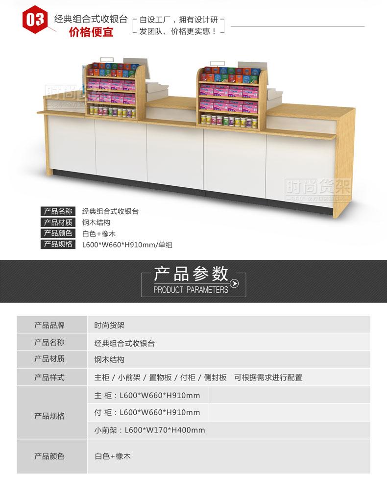 藥店收銀臺