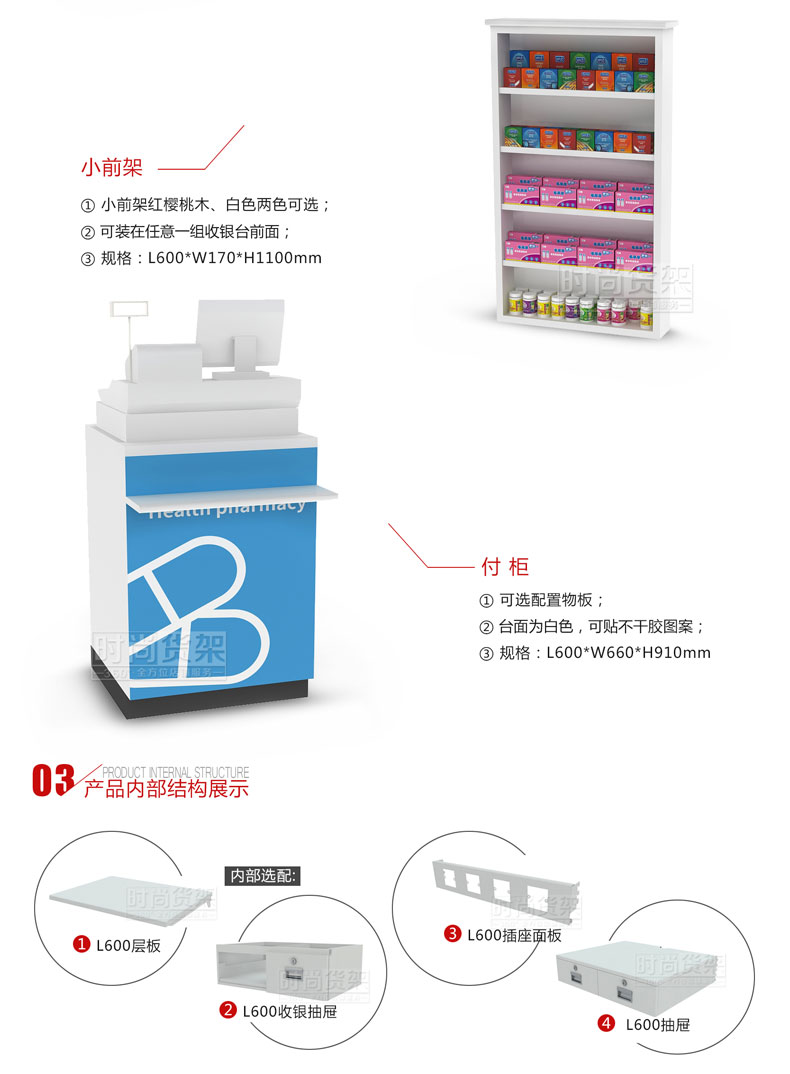 藥店收銀臺_顏色