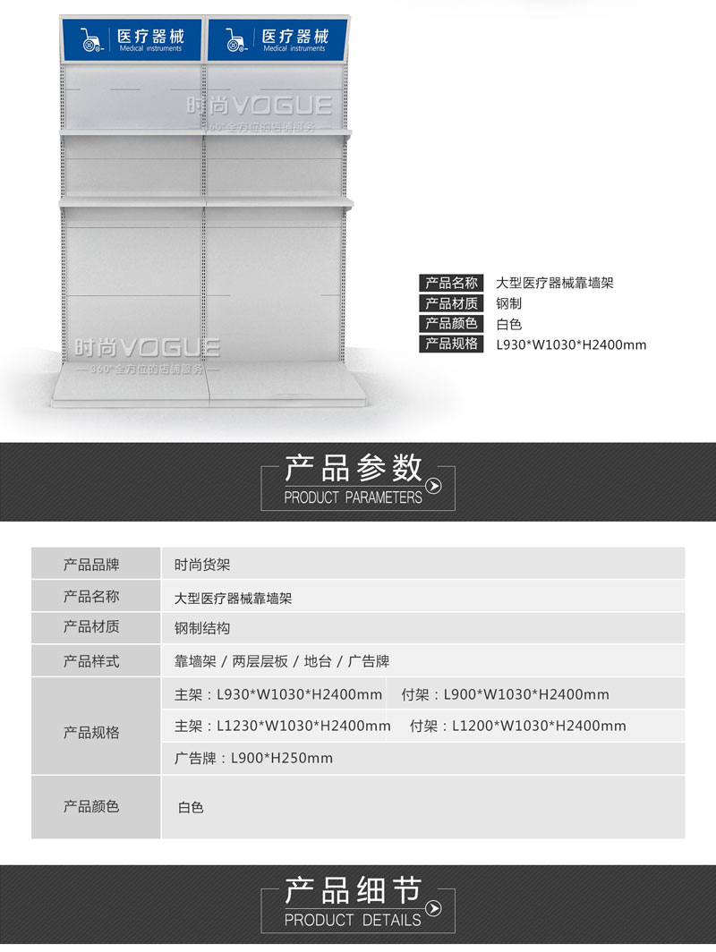 藥店貨架_醫(yī)療器械展示架