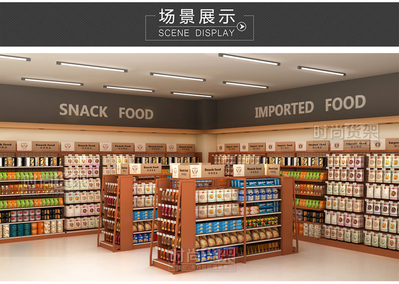 便利店貨架布局設(shè)計效果圖