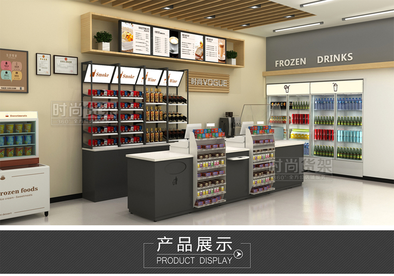 便利店收銀區(qū)設(shè)計(jì)效果圖
