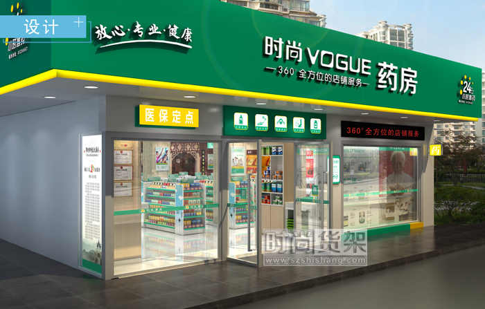 藥店門頭設(shè)計效果圖